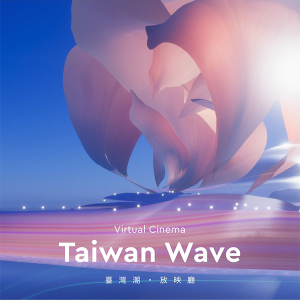 Virtual Cinema: Taiwan Wave